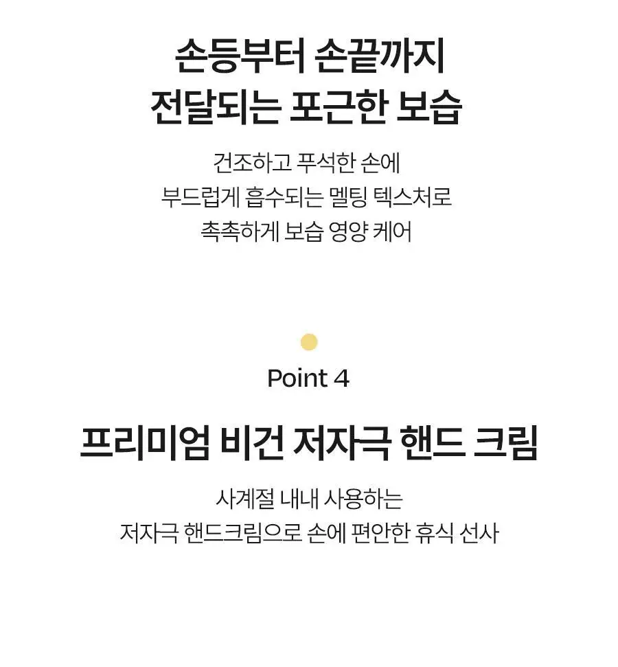 [보습영양/플로럴 머스크향] 달바 너리싱 핸드 세럼 인 크림 30ml 상세페이지 6